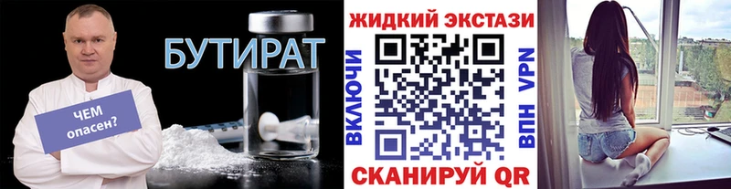 где можно купить наркотик  Канаш  KRAKEN как войти  БУТИРАТ бутандиол 
