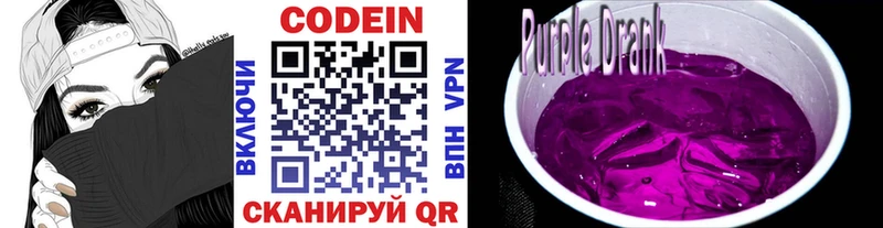 Кодеиновый сироп Lean напиток Lean (лин)  Канаш 