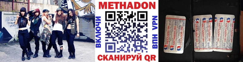 KRAKEN ссылка  Канаш  МЕТАДОН methadone 